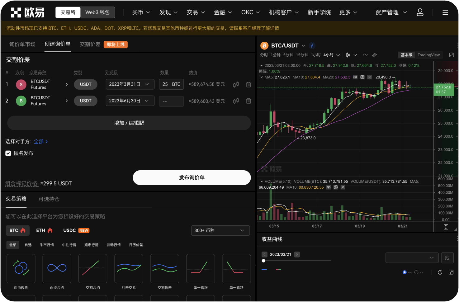 如果在OKX遇到交易纠纷该怎么办
